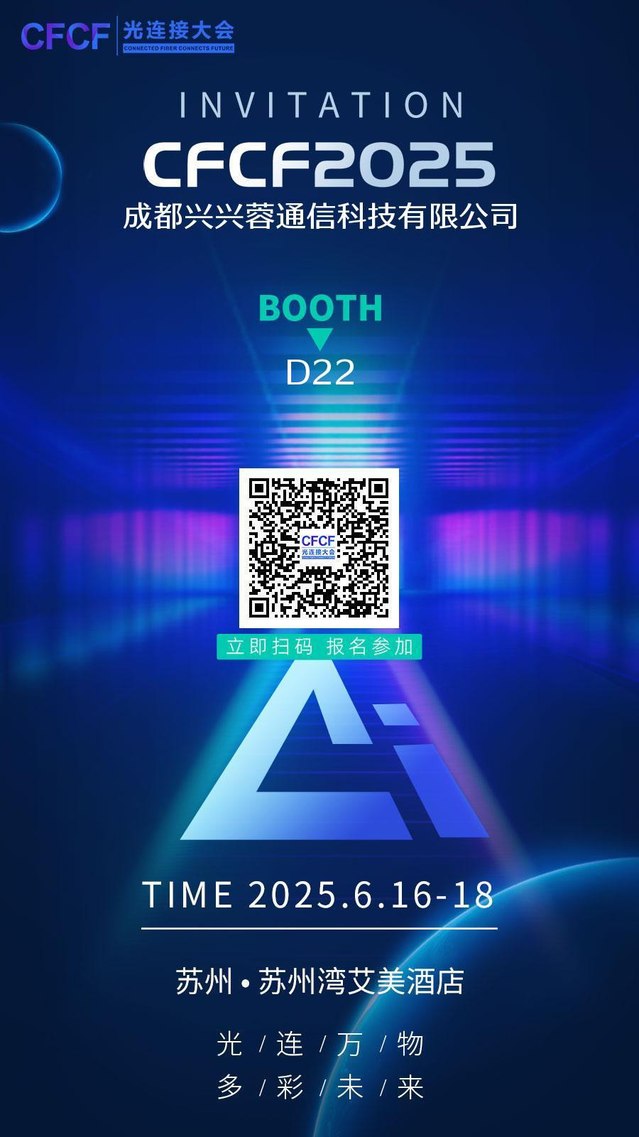 최신 회사 블로그 CFCF 2025